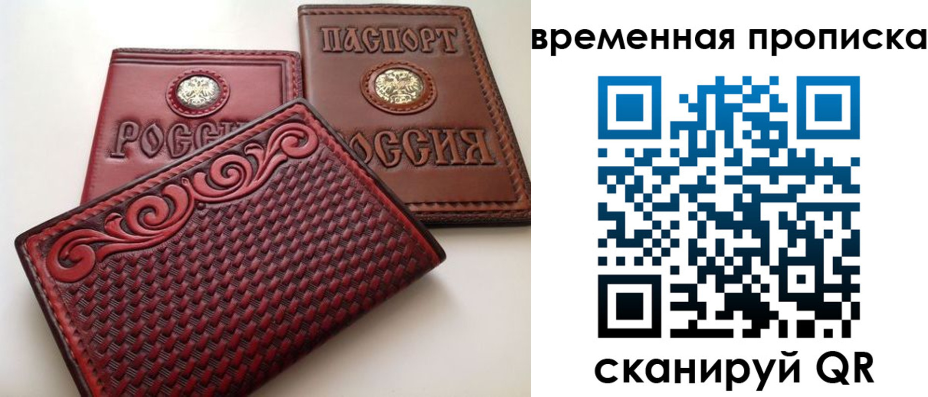 временная регистрация собственник в Златоусте