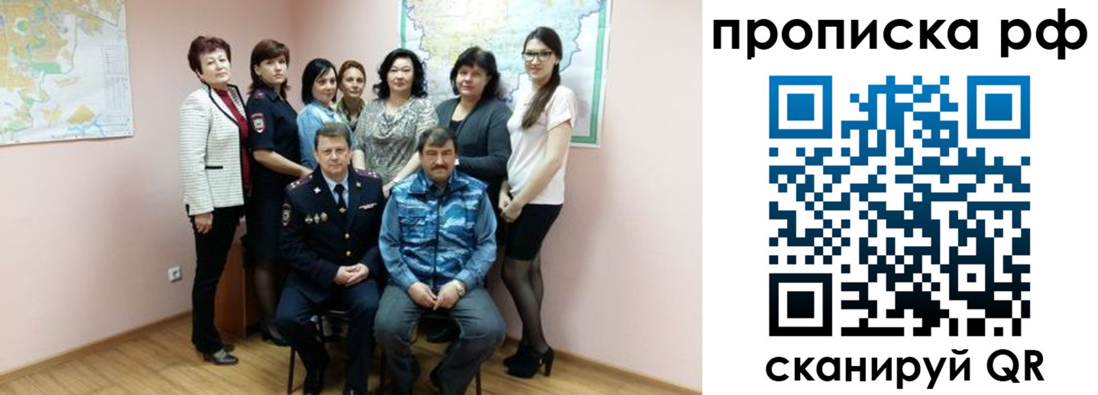 прописка законно в Златоусте
