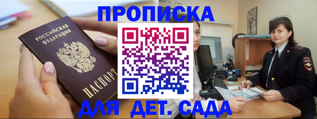 временная регистрация для всех в Златоусте