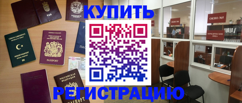 прописка для кредита в Златоусте