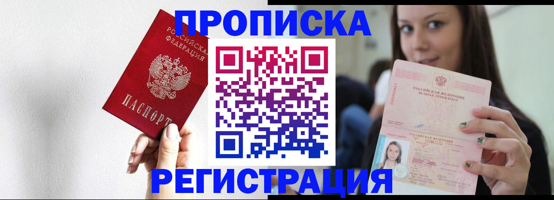 регистрация для дет. сада в Златоусте