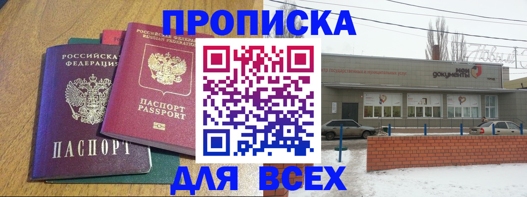 временная регистрация адрес в Златоусте