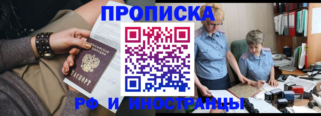 временная регистрация собственник в Златоусте