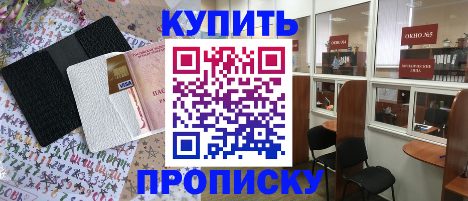 временная регистрация в квартире в Златоусте